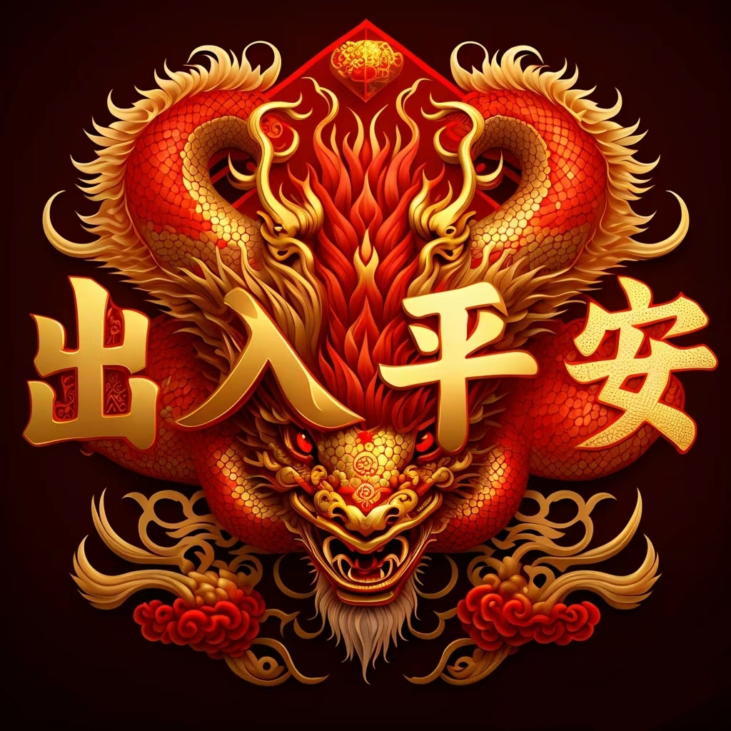 在中国文化中象征着财富和好运,今天分享一组充满中国风的红色龙图案