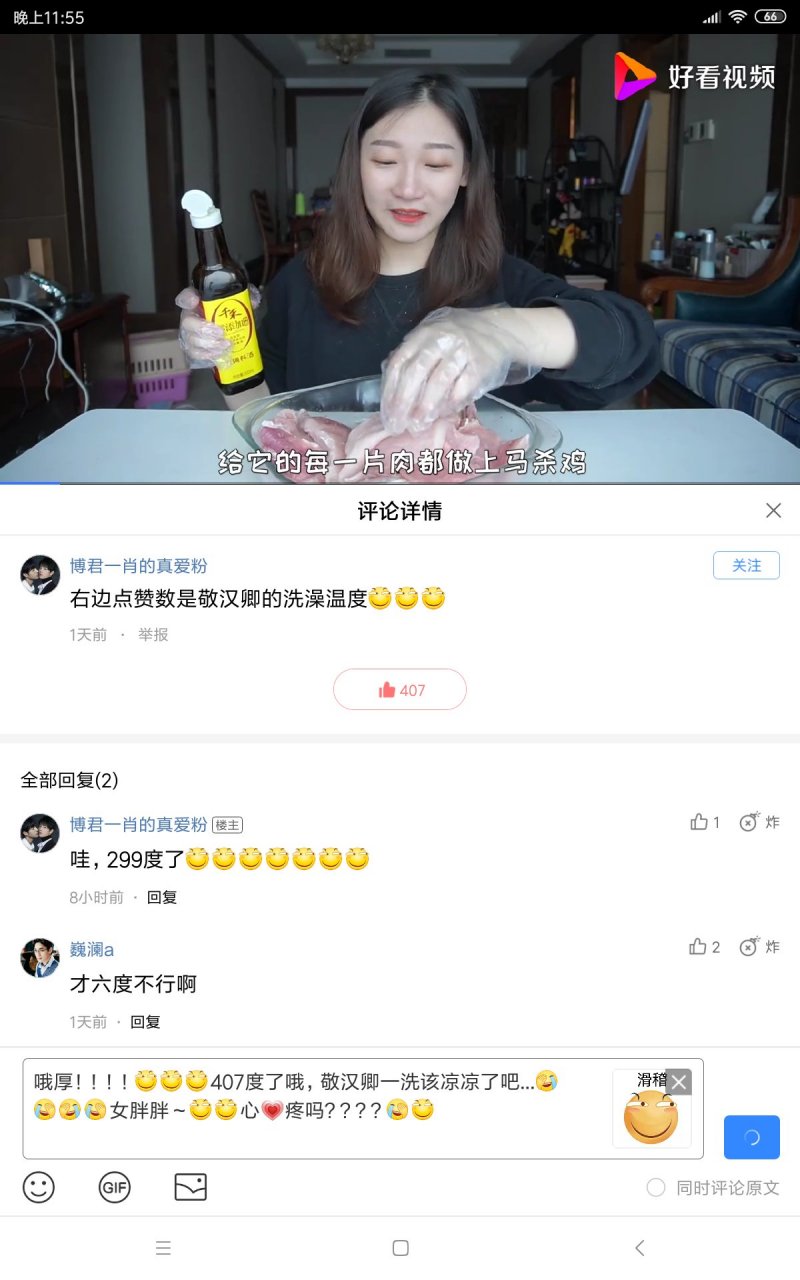 敬汉卿洗了该凉凉啦啦啦啦啦啦[左捂脸][左捂脸][滑稽][滑稽][滑稽]