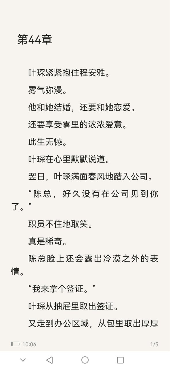 抖音完整《程安雅叶琛》又名【程安雅叶琛蒋明珠】 《程安雅叶琛》抖