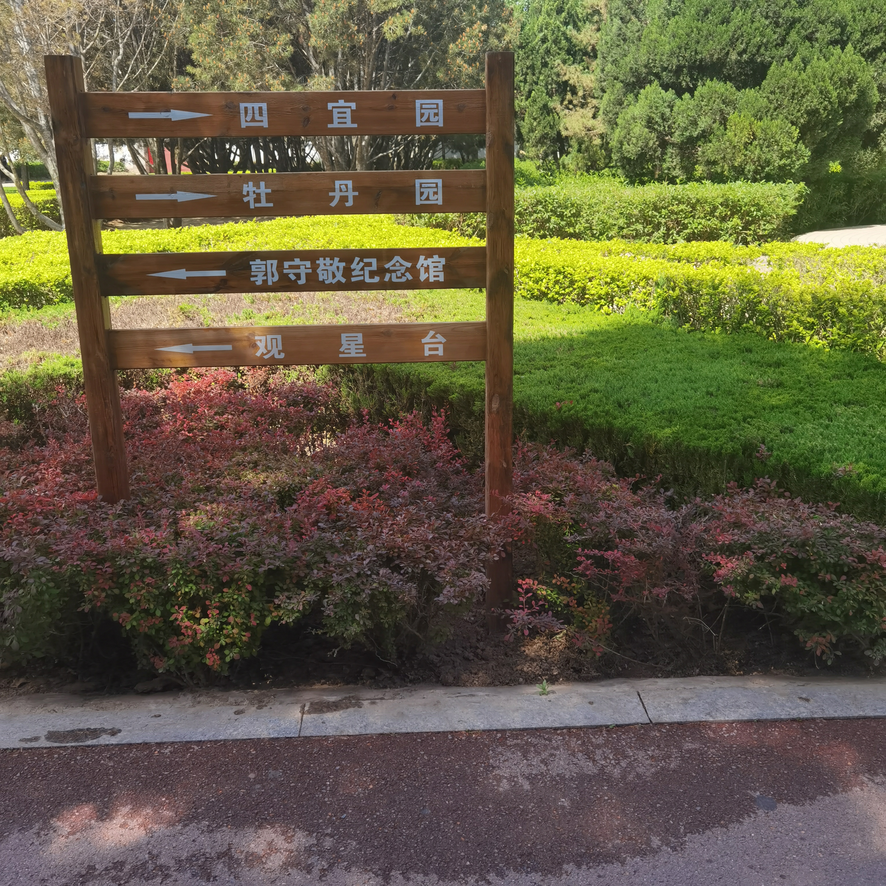 五一假期,去邢台达活泉公园游玩,欣赏了美丽的公园景色,南门有十几个