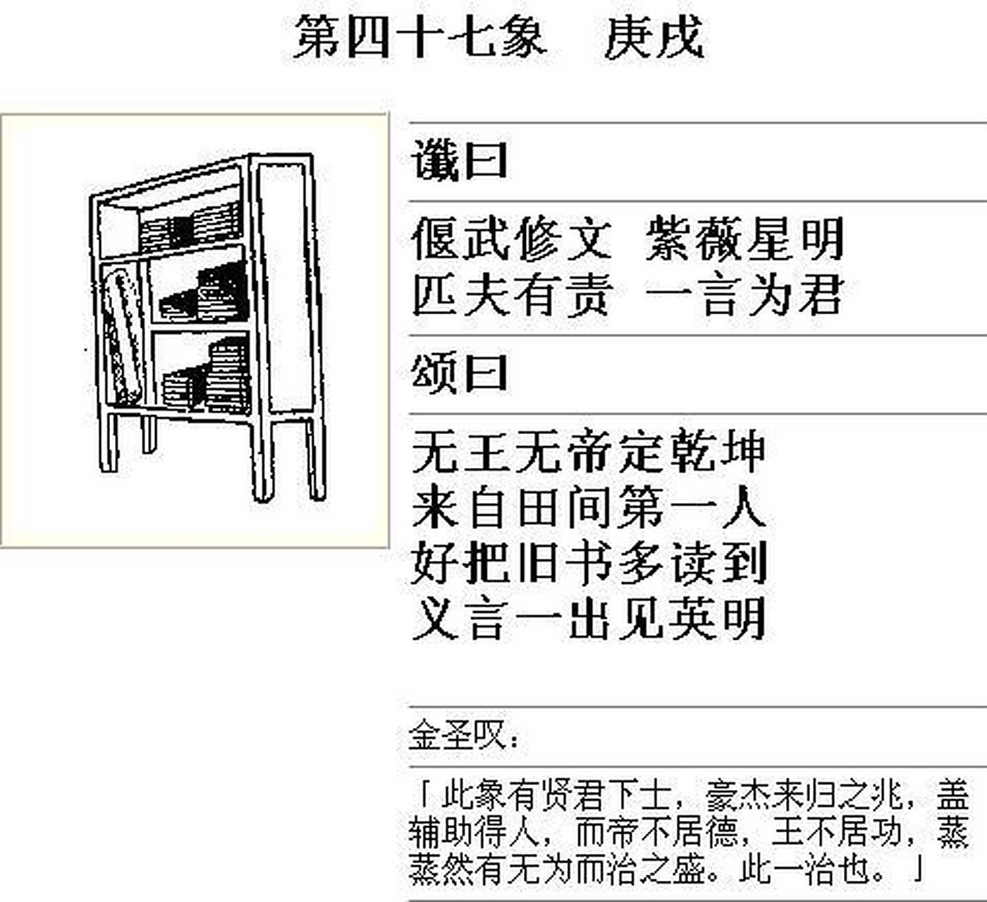 偃武修文,以经济建设为中心时,紫微聖人光临人世.