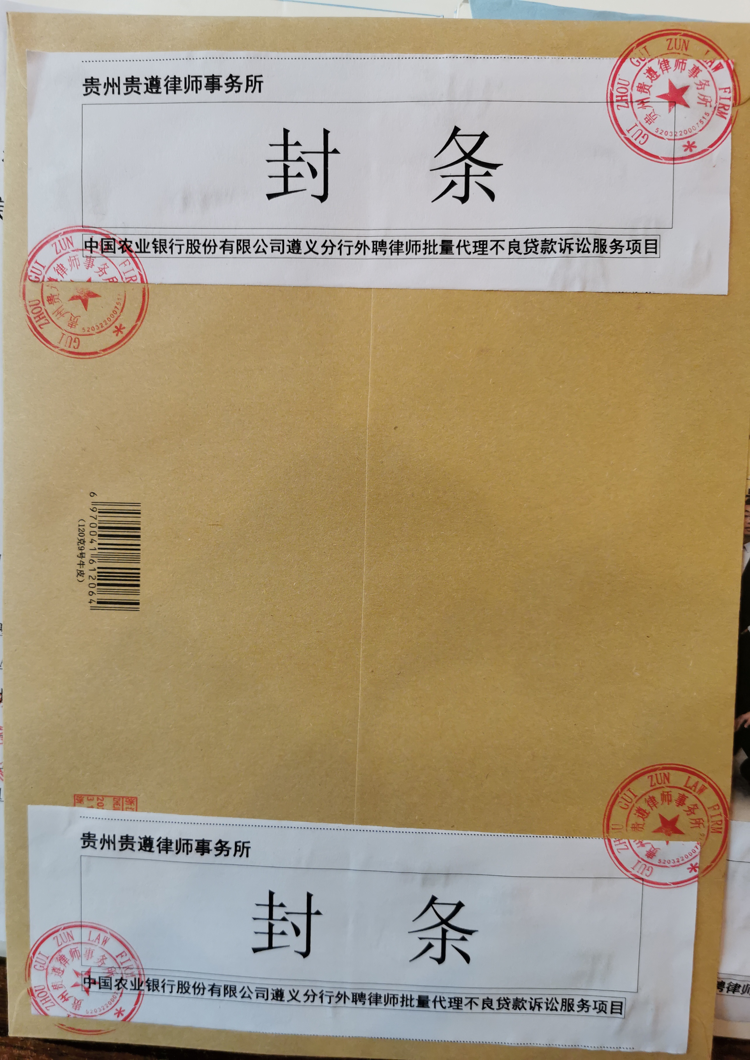 在招投标的成长道路上,贵州贵遵律师事务所的小伙伴