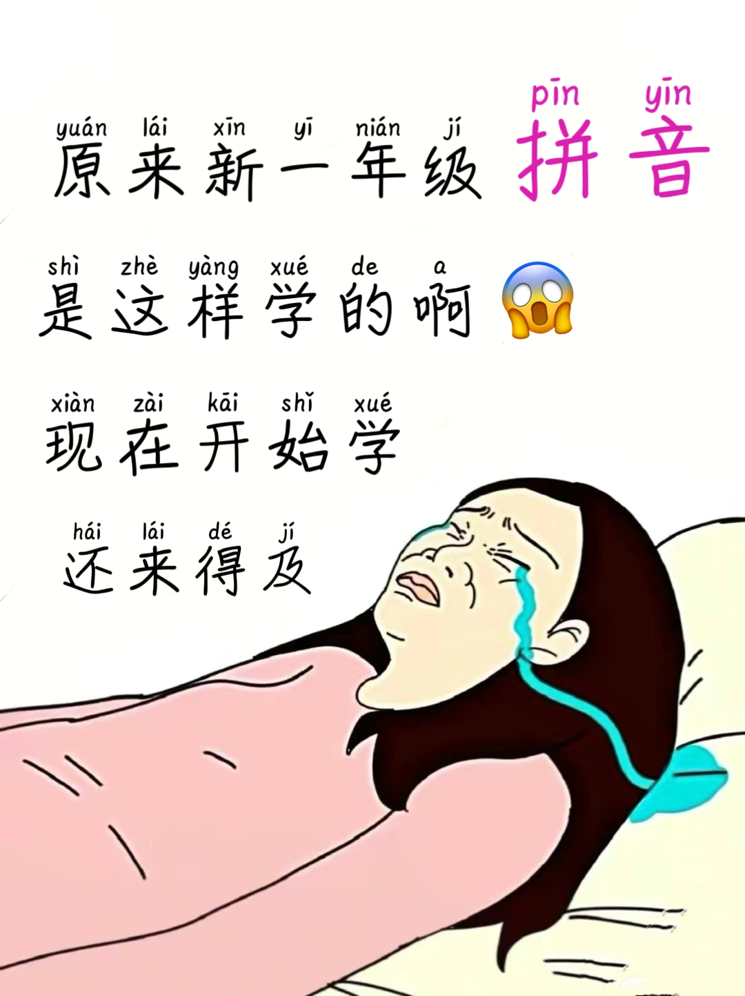 原来聪明的家长,都是这样教拼音的啊97早知道,会让孩子少遭很多罪