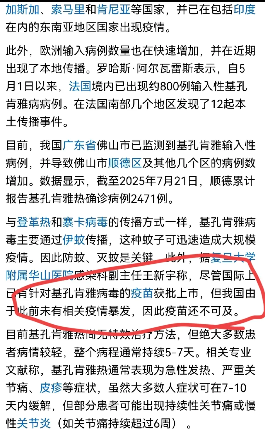  第一次疫情是哪一年爆发的呢图片(第一次疫情是什么时间)