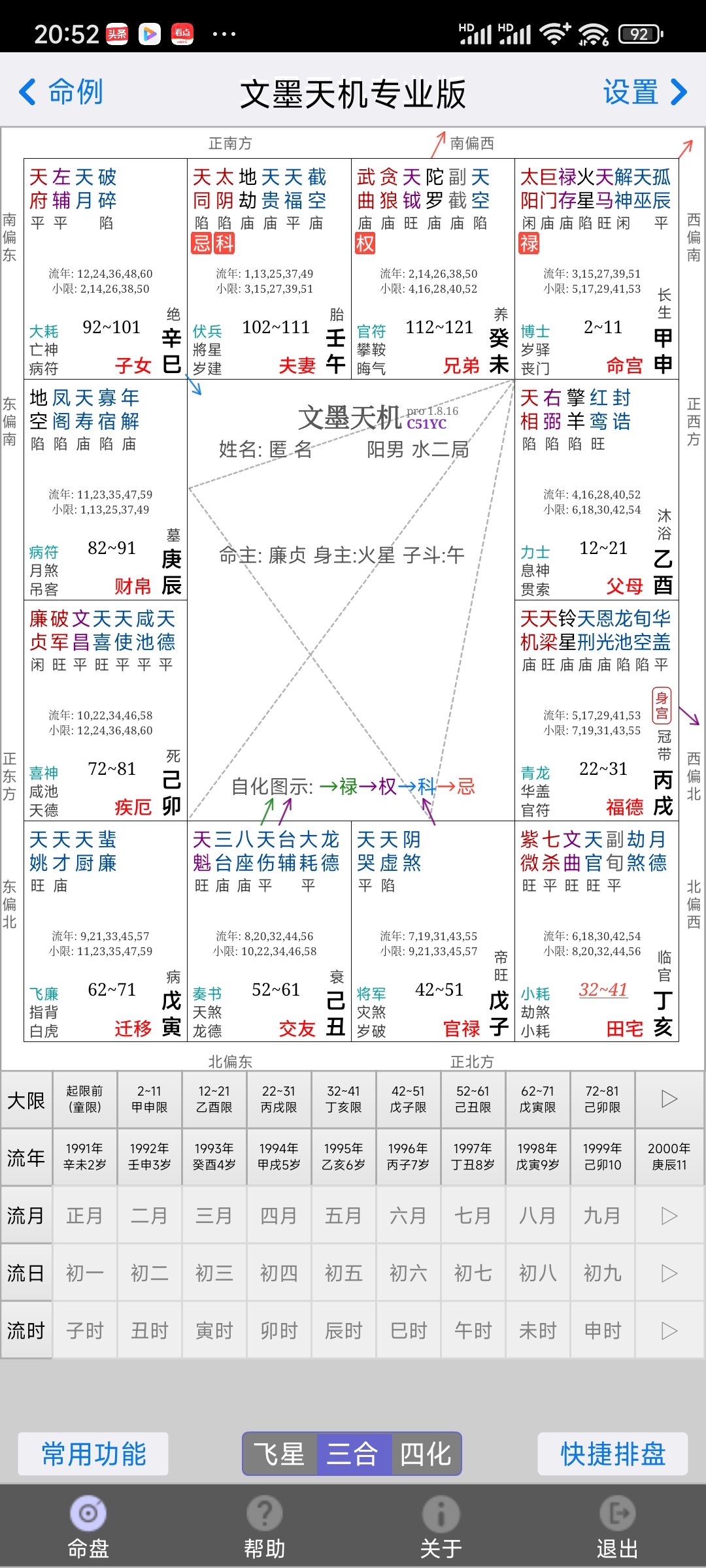 命理预测图片