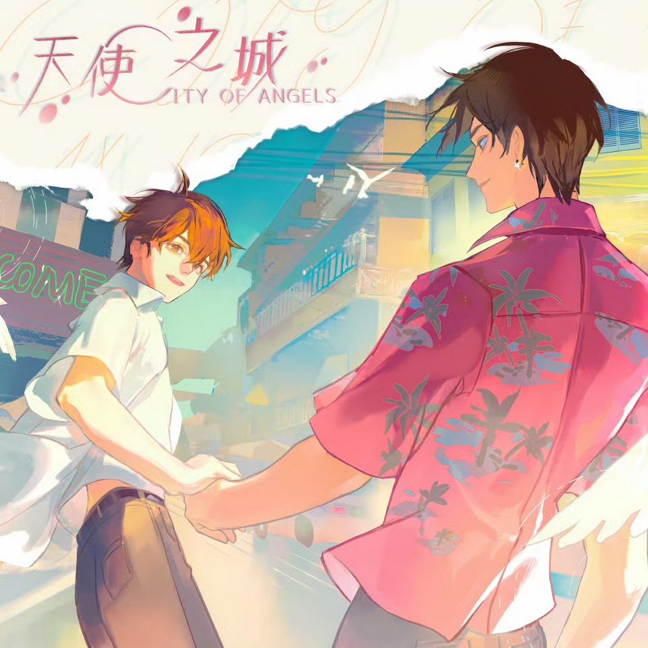 天使之城广播剧第十二集海报 676767