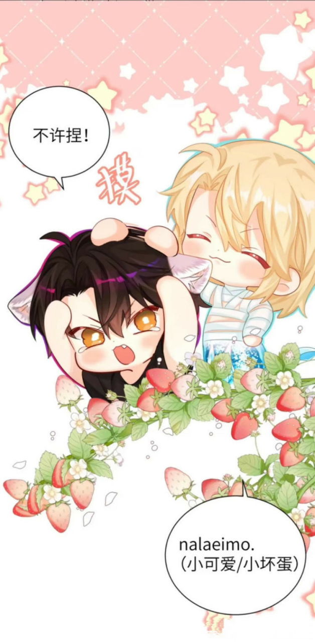 小白撒娇,不许捏我耳朵~~#人鱼陷落