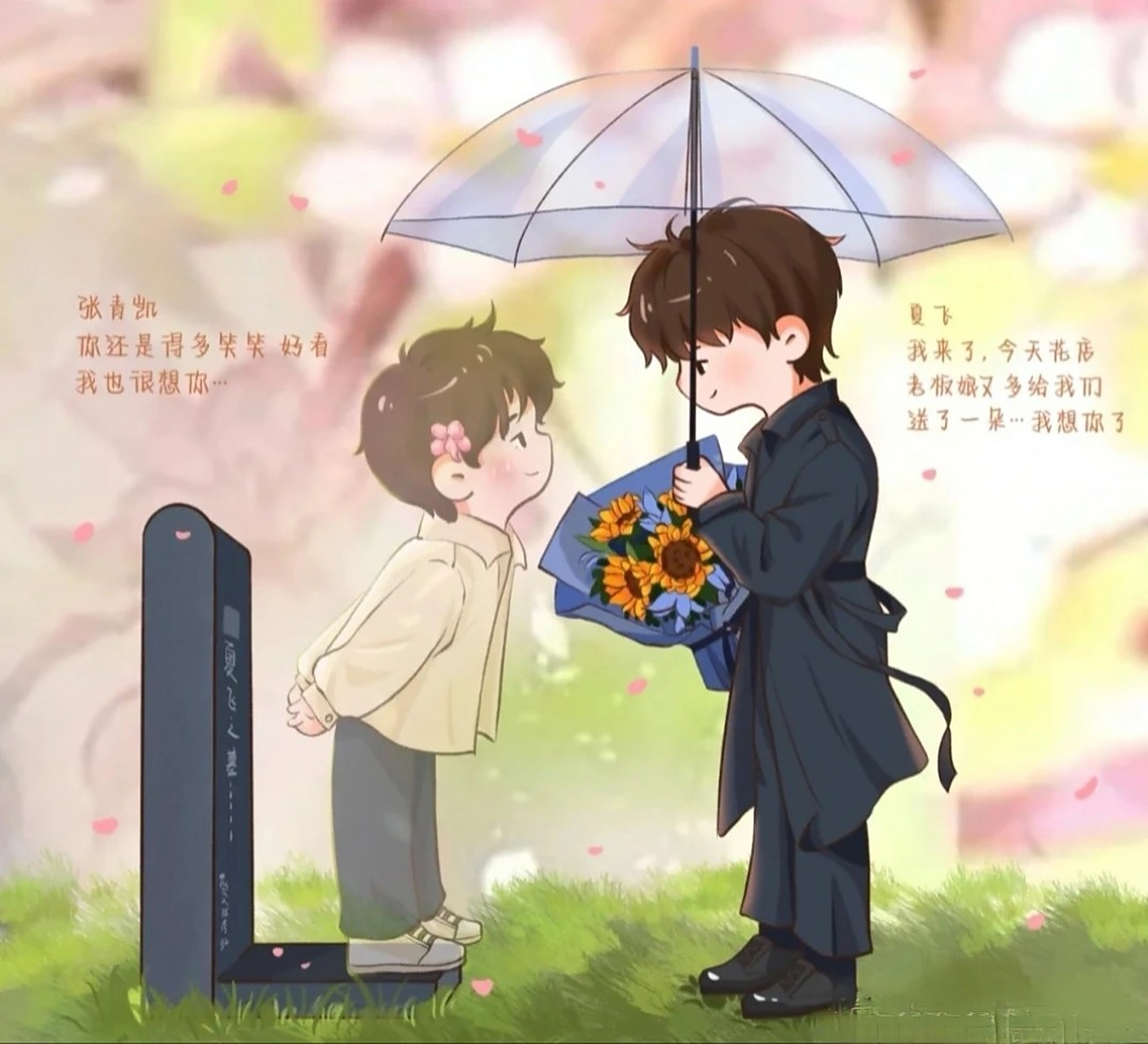《竹木狼马》 夏飞张青凯永远的意难平[流泪]