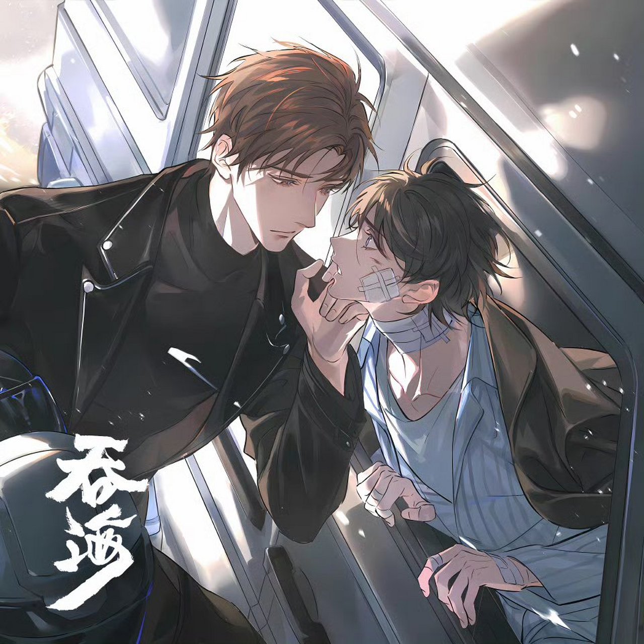 破云2吞海# 吞海广播剧第三季第六集海报 676767