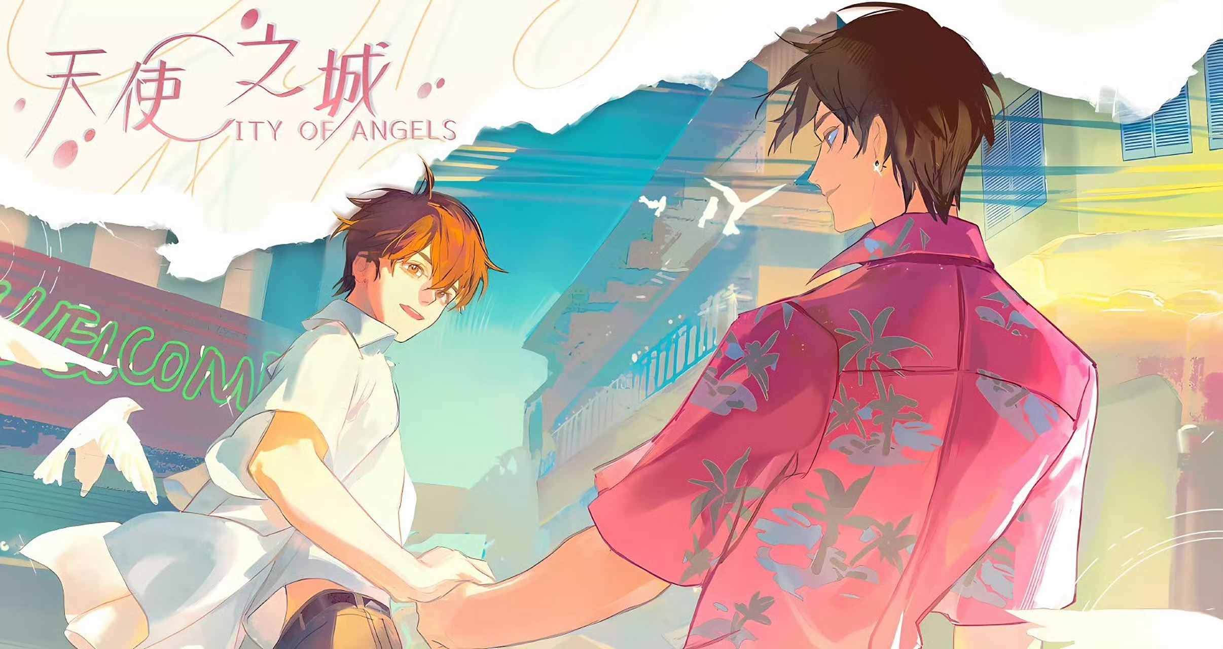 天使之城广播剧第十二集海报 676767