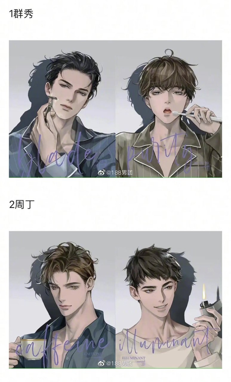 188官方人设图[心][心][心]