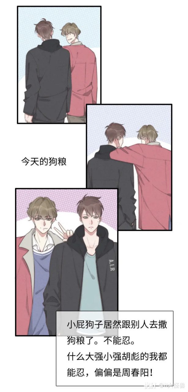 周春阳:我这个假想敌又来了[泪奔] #一个钢镚儿# #巫哲