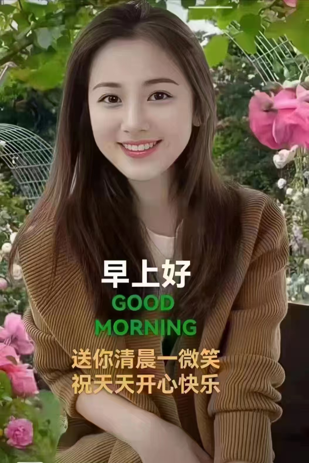 知章骑马似少女早上好最新照片最美清纯美女早上好饮茶图片带文字清纯