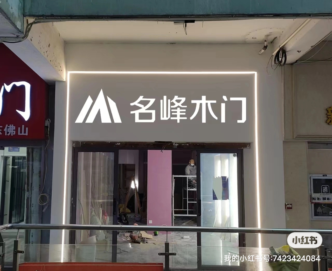 名峰木门是一家集家具和室内套装门的设计,制造,销售为一体的综合型