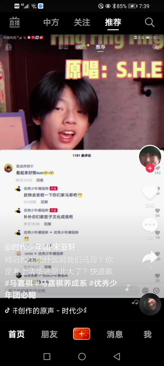 傅冠桦 傅冠桦搞得你好像考上清华北大似的,唱的歌都是修的,不像马哥