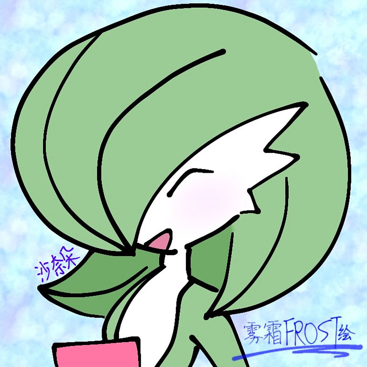 继续,我发现沙奈朵是很好画的pm 老样子,抱图吱声