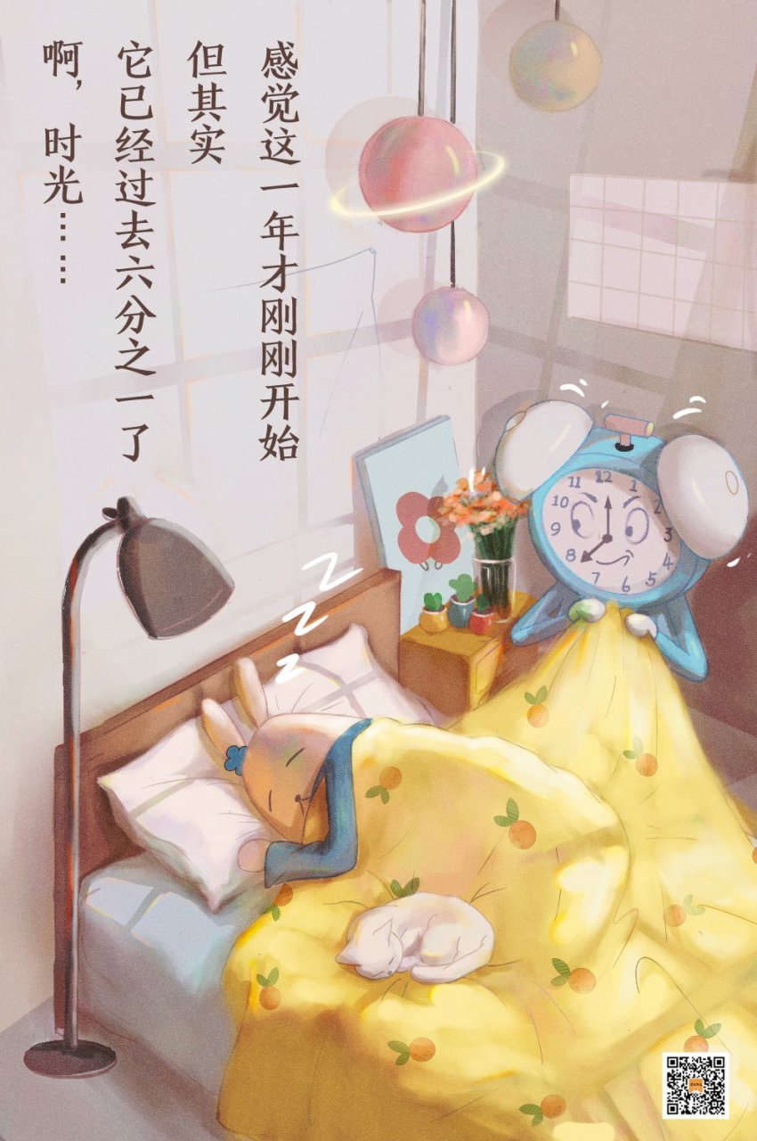 总觉得时间过得慢.