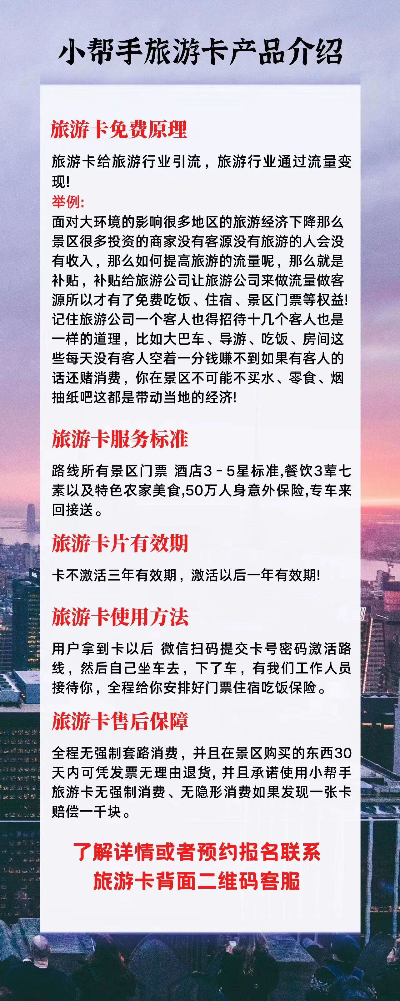 旅行兼职的软件哪个好找兼职须知