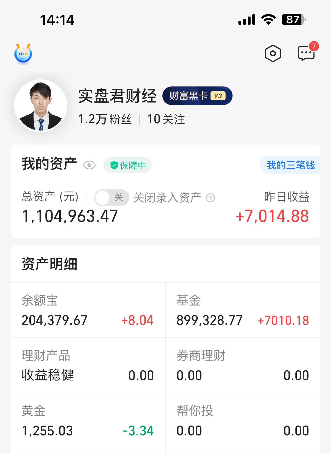 一年收入12万,超过了单位发的年终奖了,我们作为一个普通人得满足