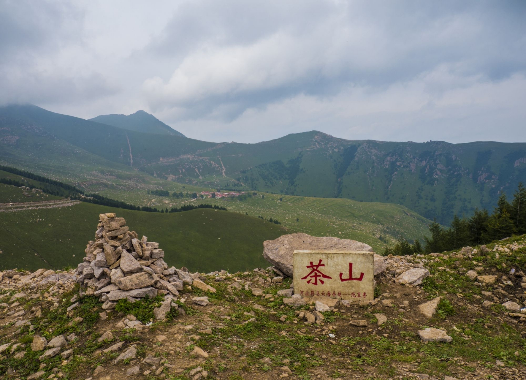 蔚县茶山 020202关于茶山村有许多动人的故事,这些故事给这个