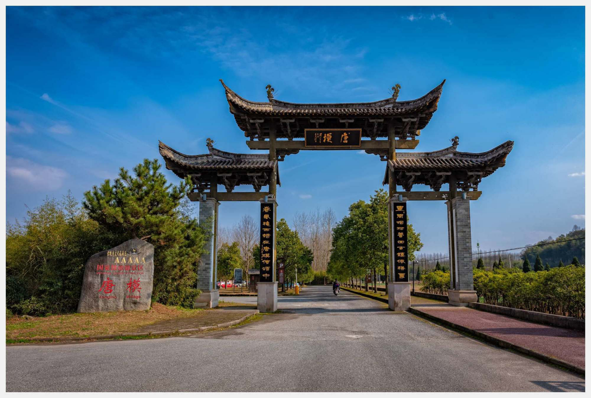 潜口民宅,又名紫霞山庄,坐落于安徽省黄山市徽州区潜口镇紫霞峰南端.