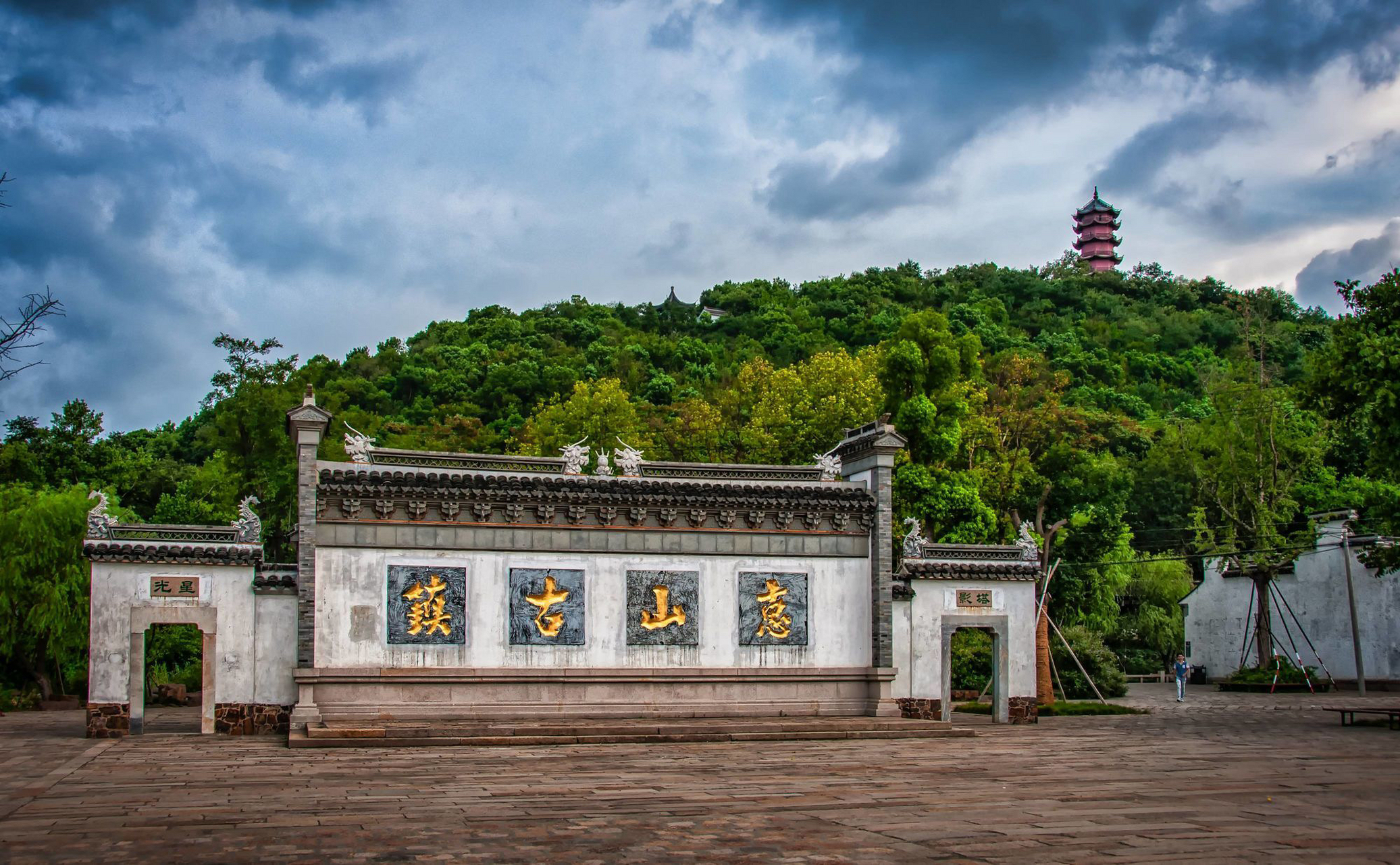 惠山古镇是无锡市标志性的旅游景点之一,地处无锡市西,锡山与惠山的
