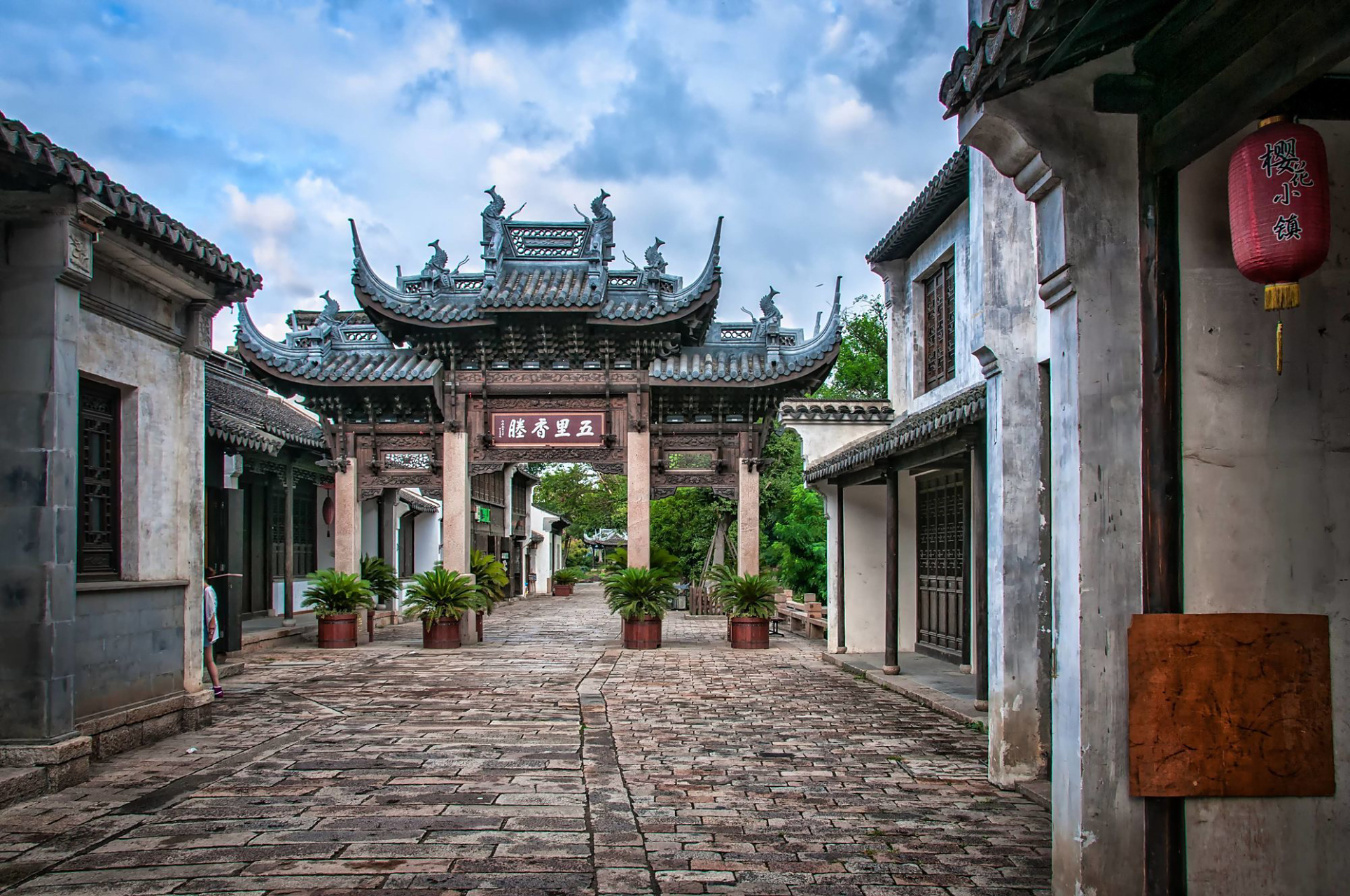 惠山古镇是无锡市标志性的旅游景点之一,地处无锡市西,锡山与惠山的