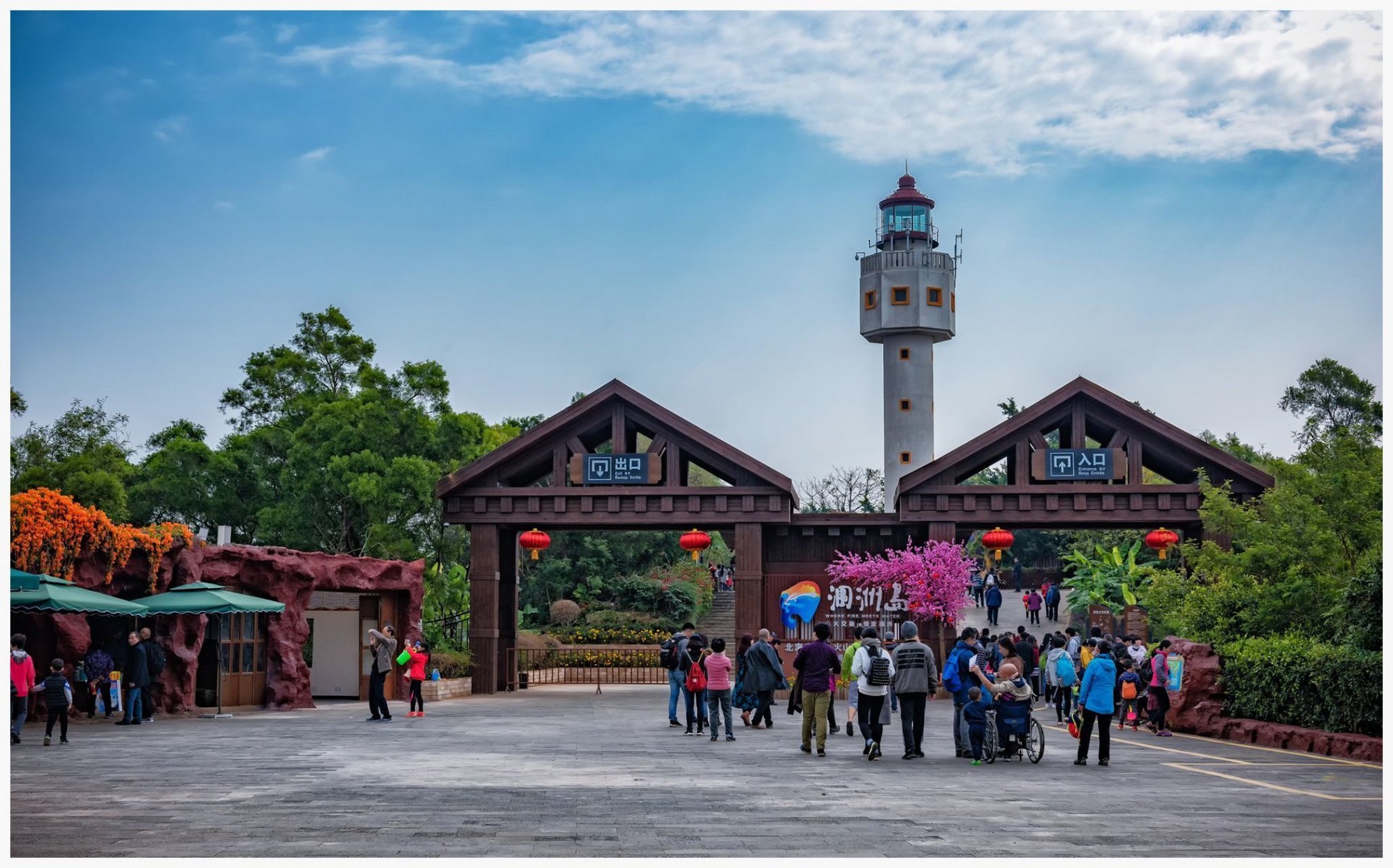 涠洲岛火山口因壮观的火山熔岩而出名,是涠洲岛上最主要的景区.