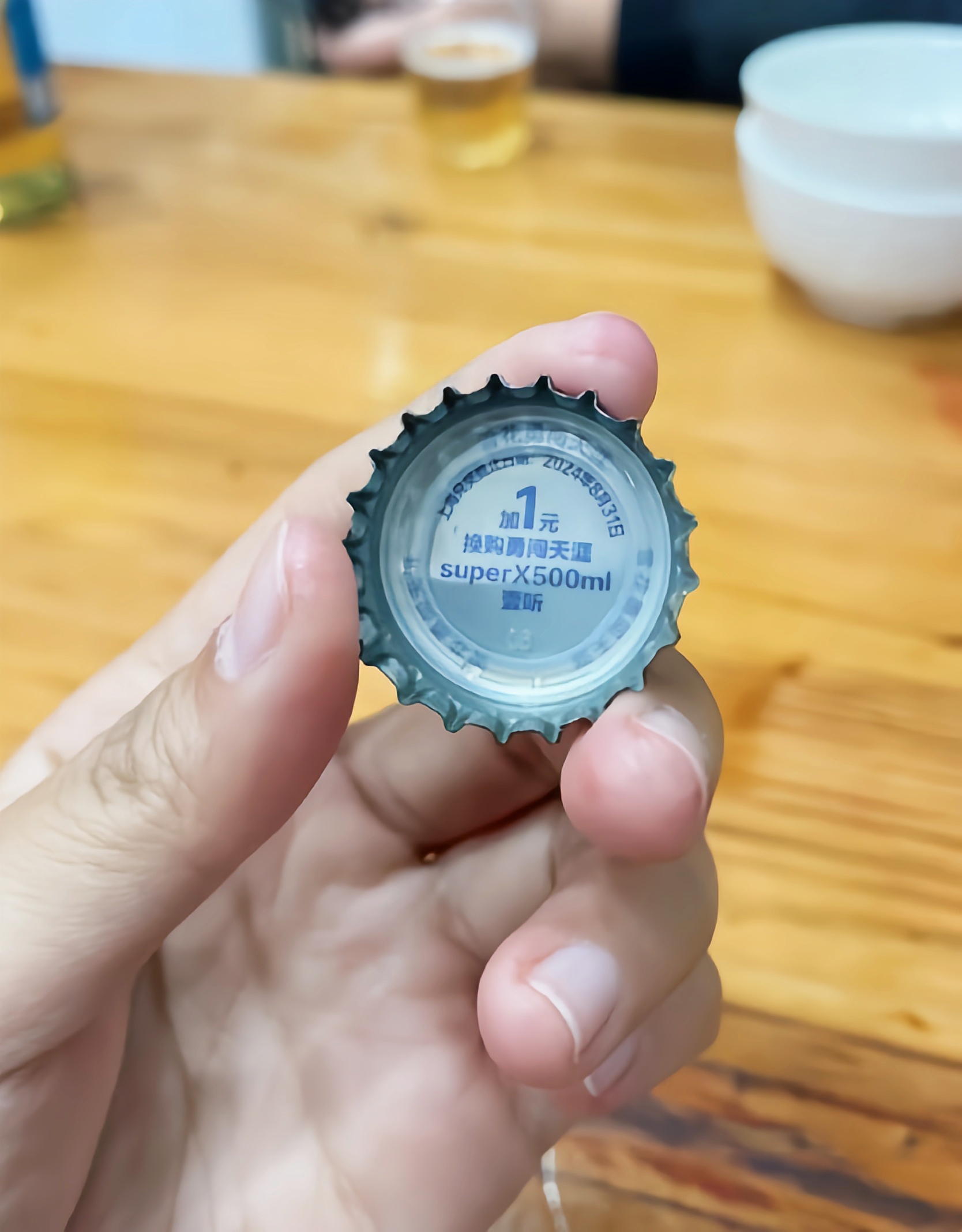 昨天在小店买回来的青岛啤酒,今天打开发现中奖了,让我百思不得其解的