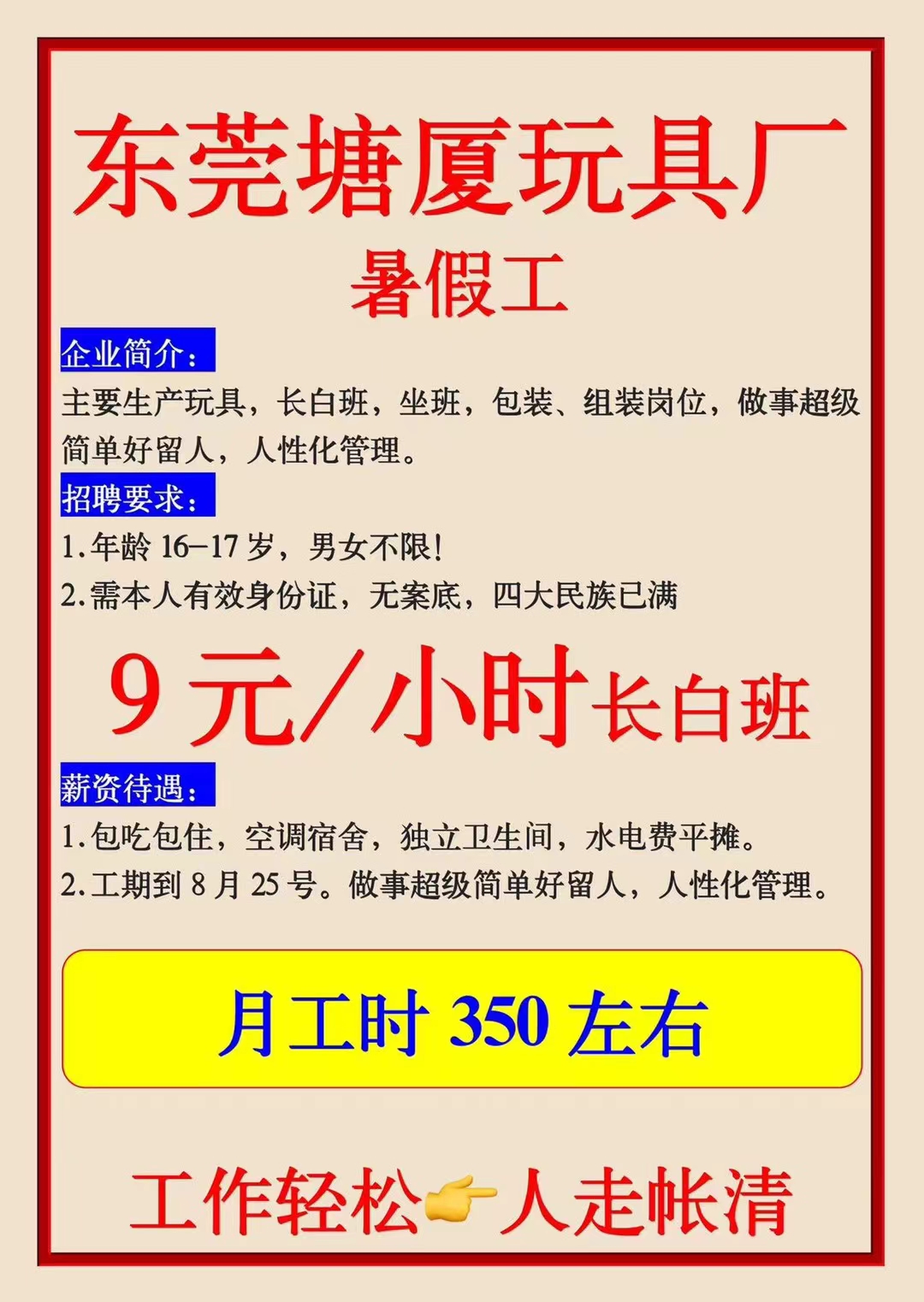 大学生寒暑假找兼职的途径找兼职须知