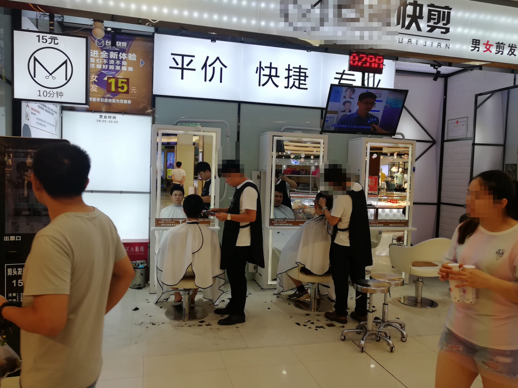 快剪加盟 重庆想做快剪的朋友可以联系我,本人从事快剪理发10年以上
