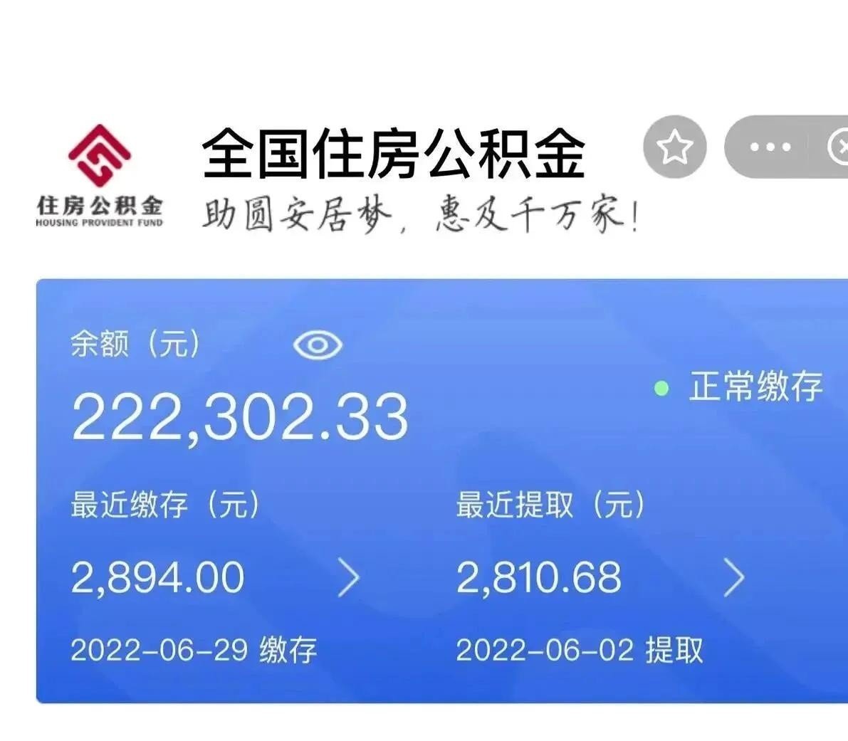 最新公积金余额回收方法分析(最方便真实的西双版纳住房公积金贷款回收是什么意思方法)