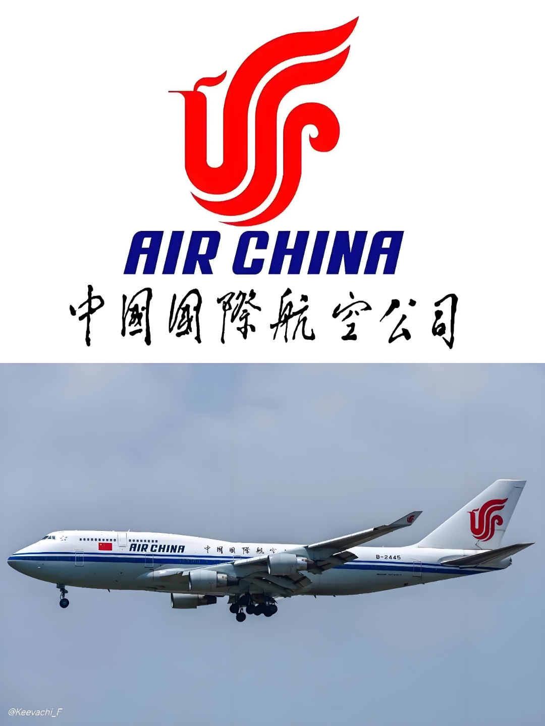 中国国际航空公司