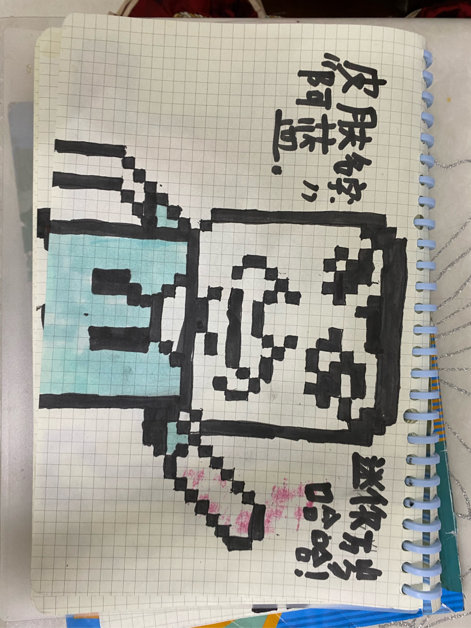 想看就来看,以后我还会更新像素画的[二哈][二哈][二哈]