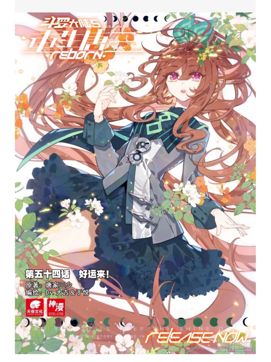 挑战100个斗罗美女第十三期一一美公子