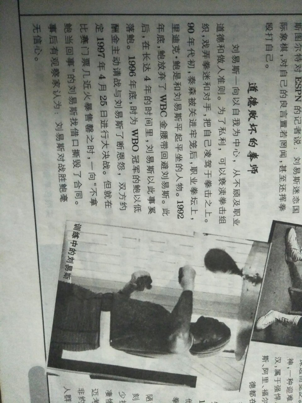 拳击# 刘易斯惧怕里迪克鲍撕毁合同拒绝比赛相关链接:摘自《拳击与