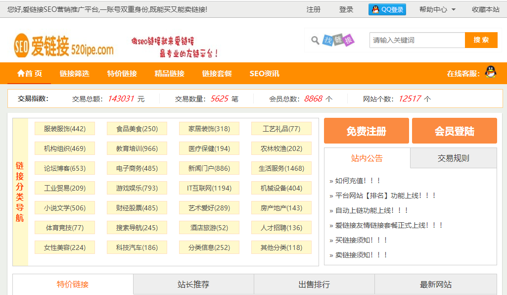 刷关键词排名seo=刷关键词指数有什么用