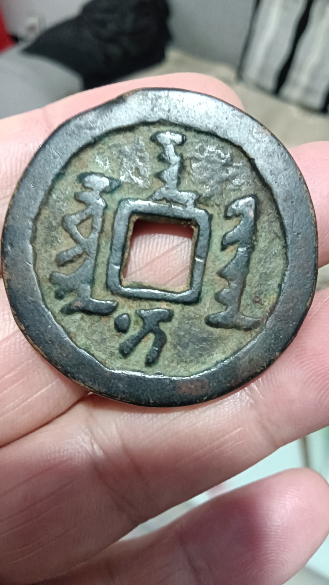满族文字:天聪汗钱,背面是十一两