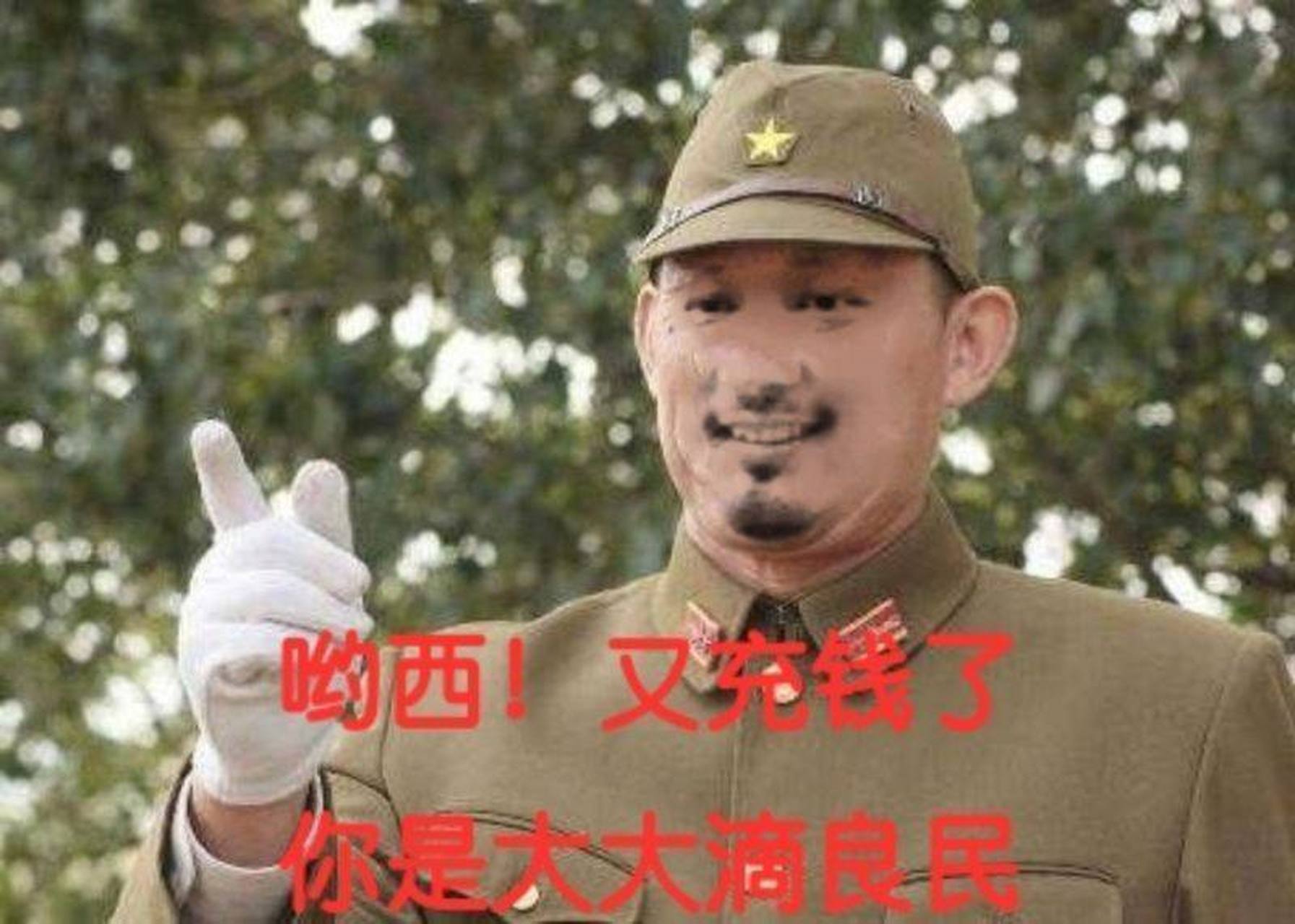 趣图搞笑# 马化腾专属表情包.