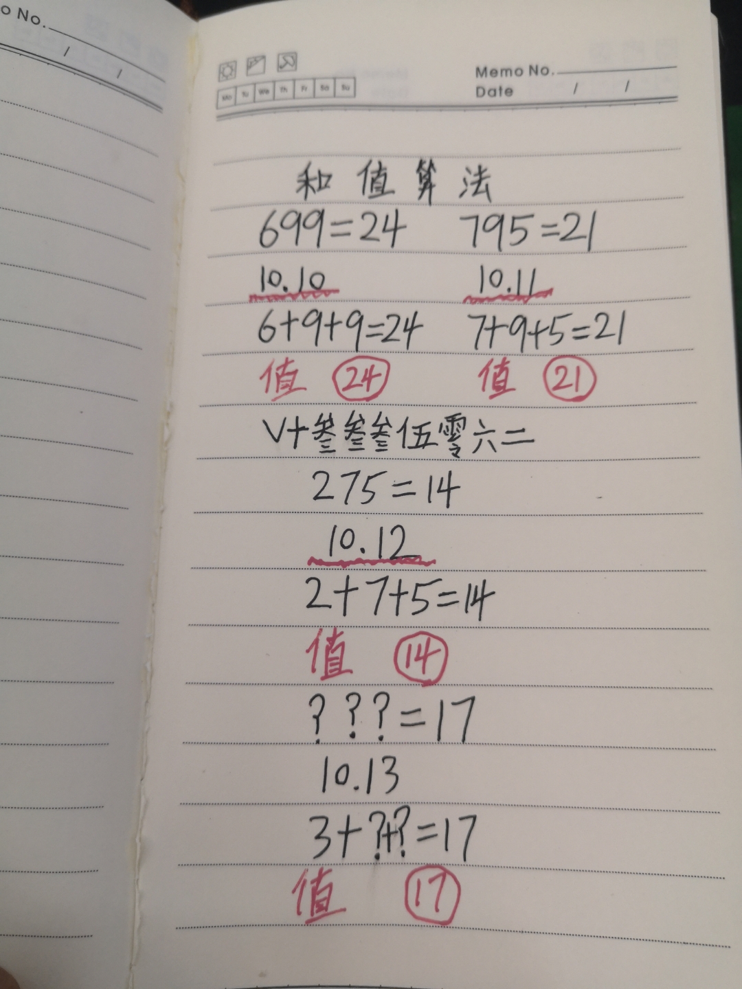 给定，给定资料1