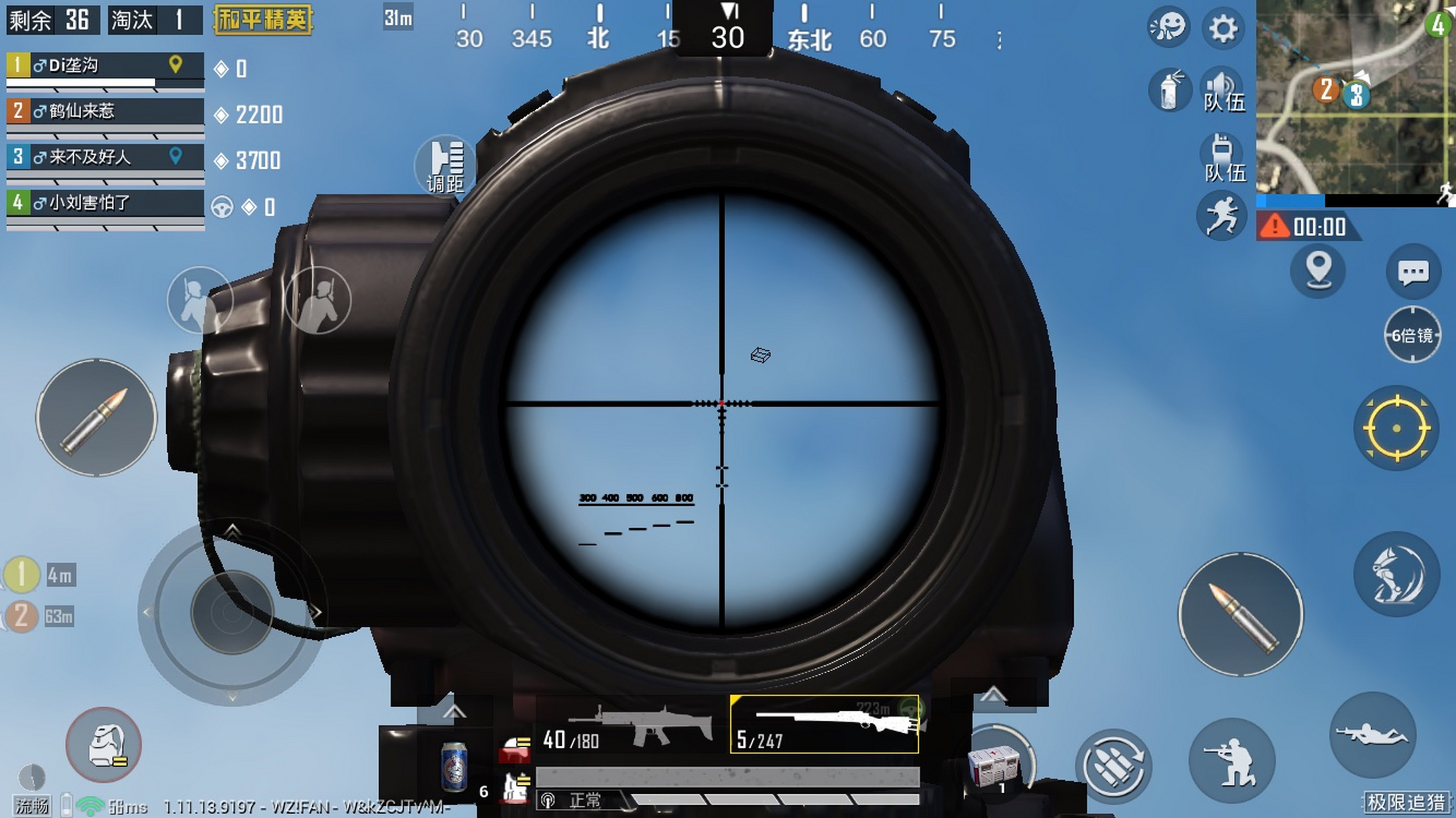 麻烦问一下这是什么 空投上面有个黑点 这是我用6倍镜看到的