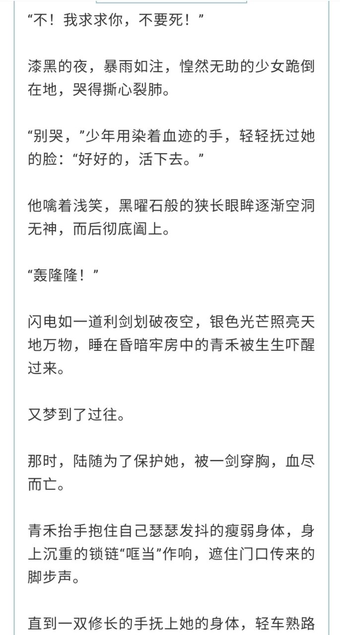 《情火焚身,凤凰劫 陆随青禾全文《情火焚身,凤凰劫 陆随青禾全文