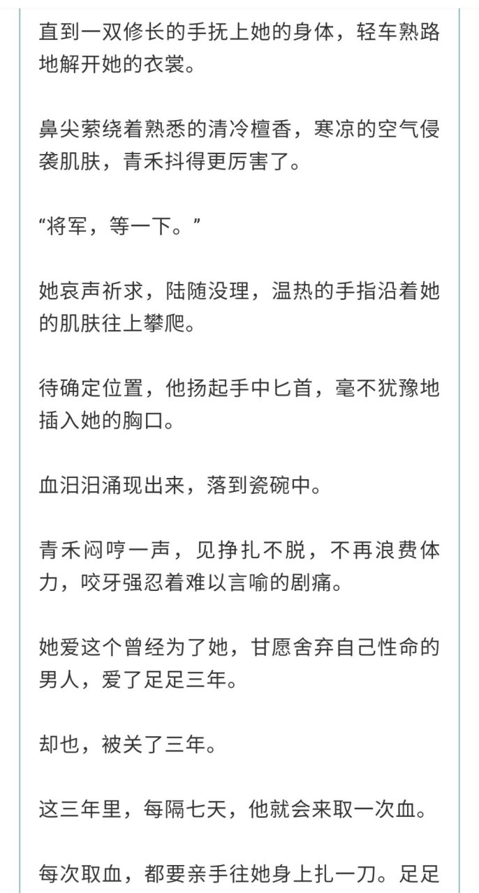 《情火焚身,凤凰劫 陆随青禾全文《情火焚身,凤凰劫 陆随青禾全文