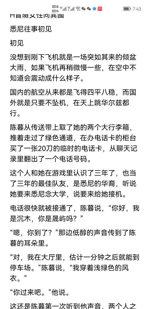 抖音爆火悉尼往事by黄金矿工双人版陈暮周晟言悉尼往事by黄金矿工双人