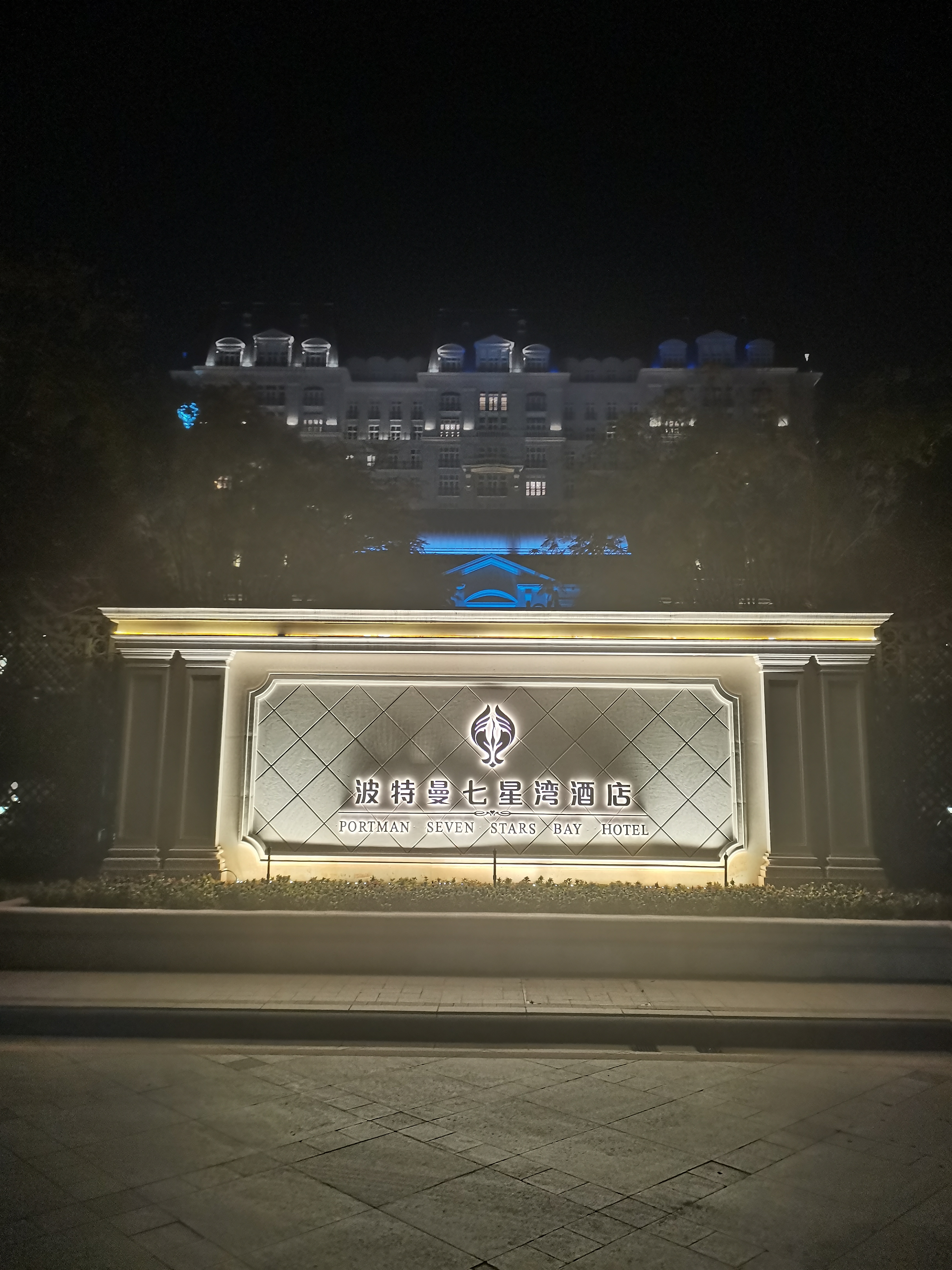 美丽厦门之-波特曼酒店[比心][比心][比心]