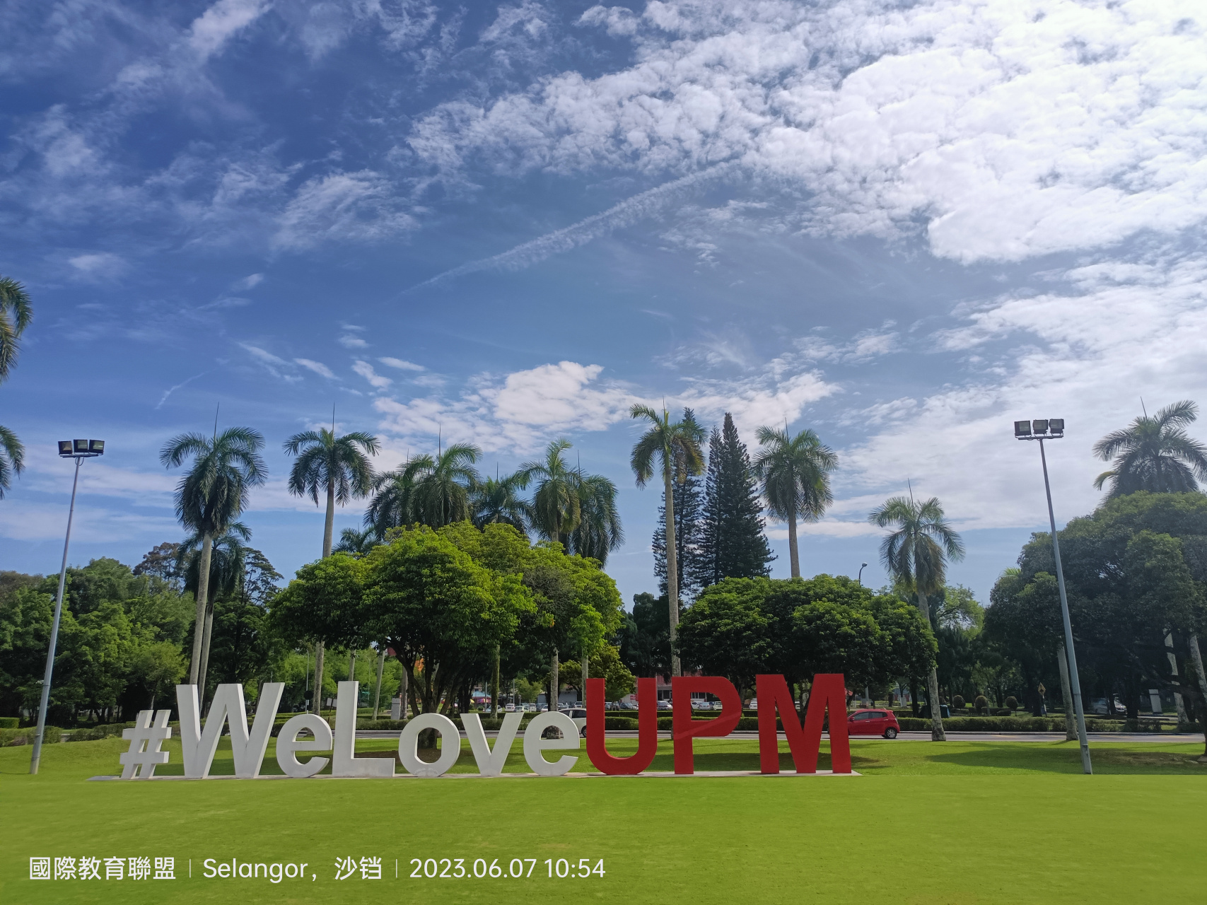 【国际教育联盟iue】马来西亚博特拉大学  马来西亚博特拉大学简称upm