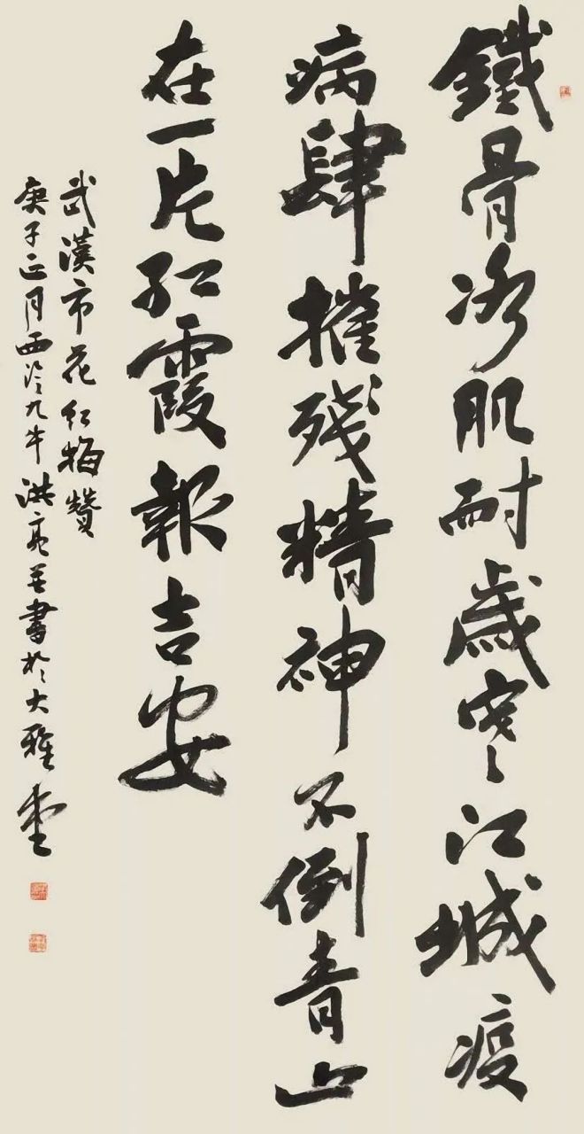 红梅赞  作 者:洪亮(浙江) 社内职务:九三学社中央书画院副院长 作品