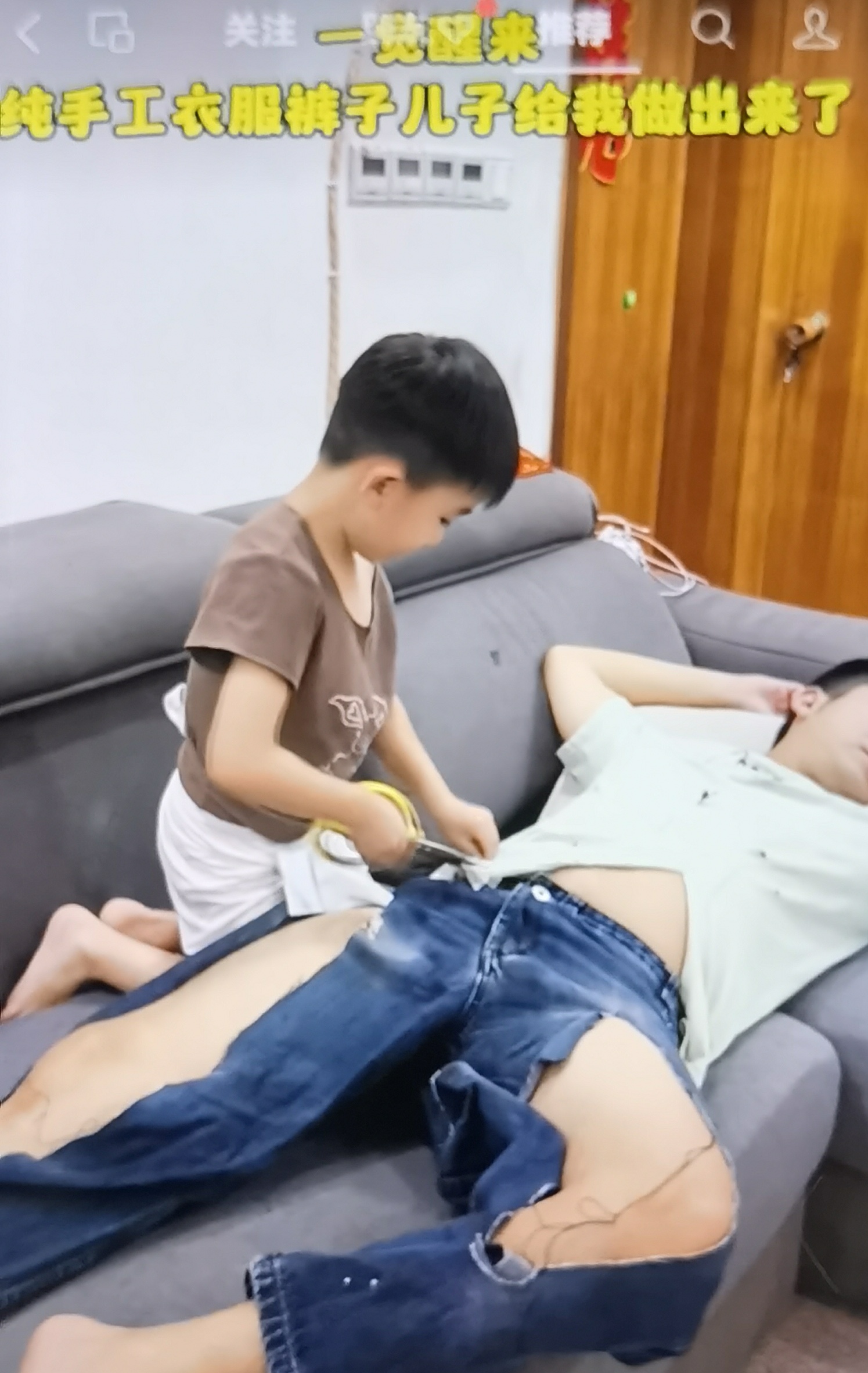 沙发上看电视,睡着了一觉,醒来我的好儿子把我穿的一条最新潮牛仔裤