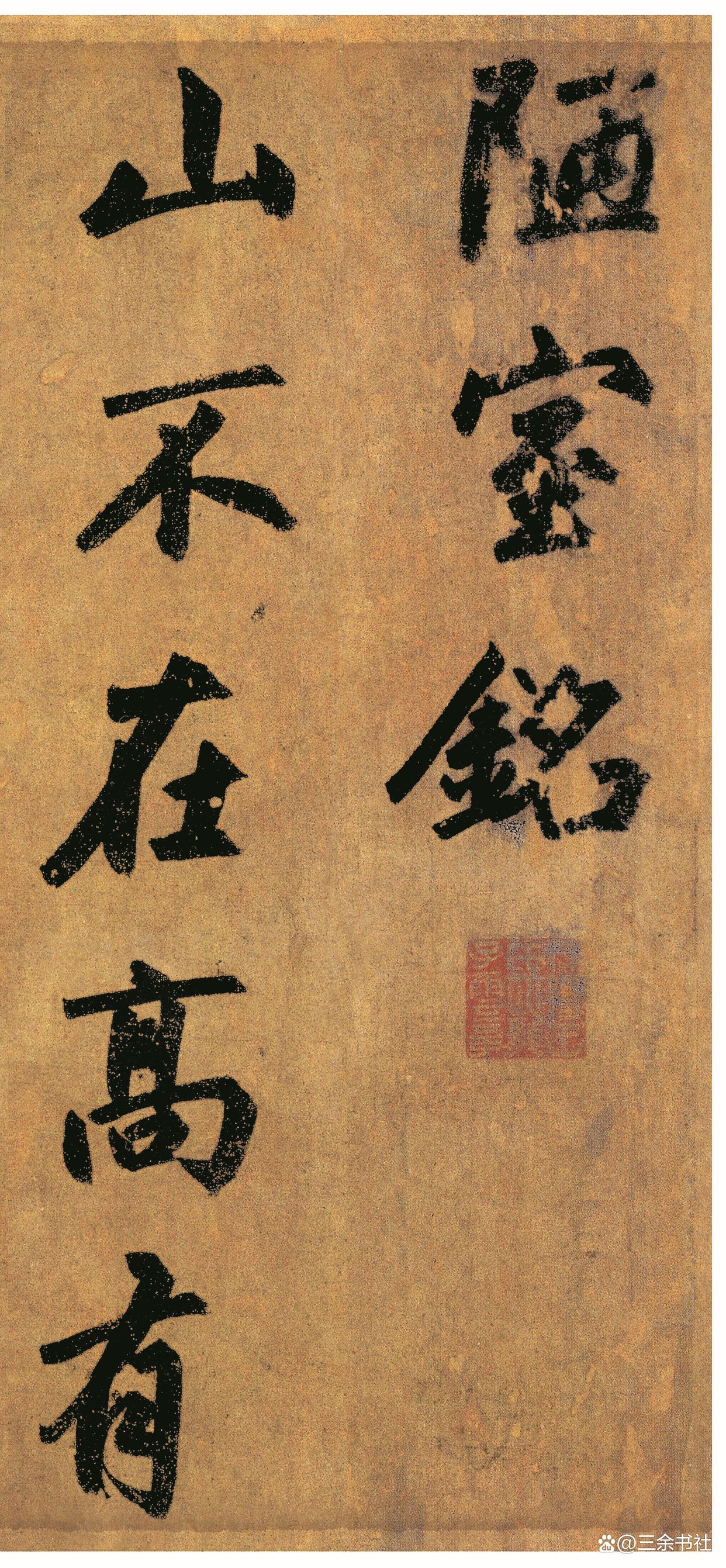 赵孟頫的书法真的媚俗吗?