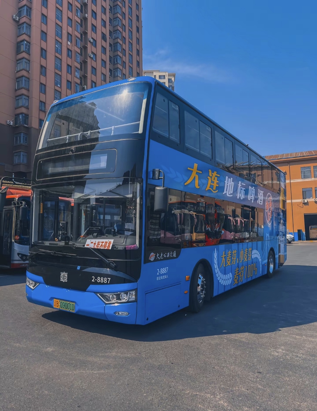 大连的双层巴士重出江湖,这回可不得了,直接化身"行走的啤酒广告",那